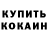 КОКАИН 97% DreamsOfGenesis