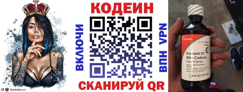 Кодеин напиток Lean (лин) Купить Сунжа