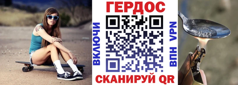 ГЕРОИН гречка  Купить где  Сунжа 