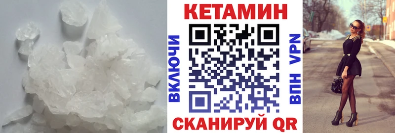 Купить закладки  Сунжа  КЕТАМИН VHQ 