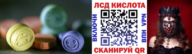 LSD-25 экстази кислота  Купить закладки  Сунжа 