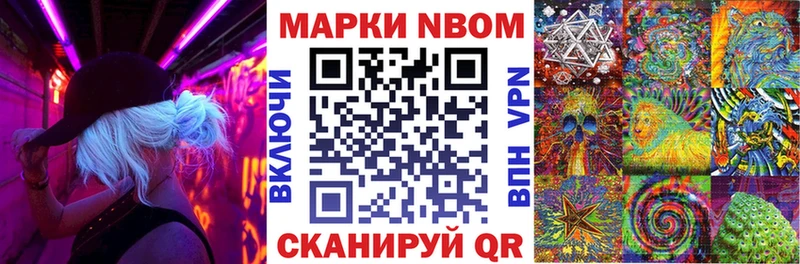 Марки NBOMe 1,8мг  Купить  Сунжа 
